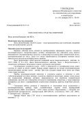 Описание типа автомобильных весов ВТА